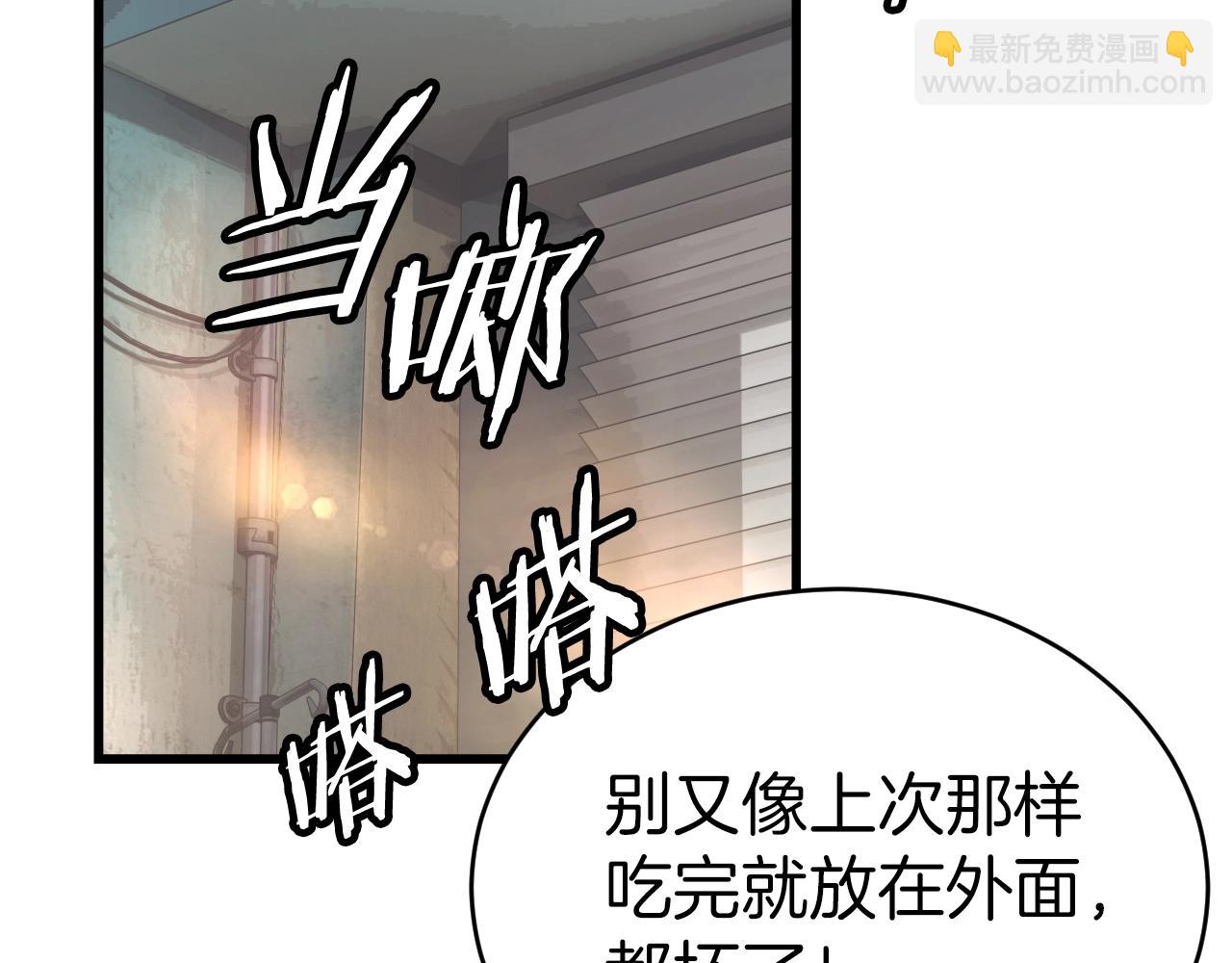 不敗玩家 - 第3話 學校中的傳送門(1/4) - 6