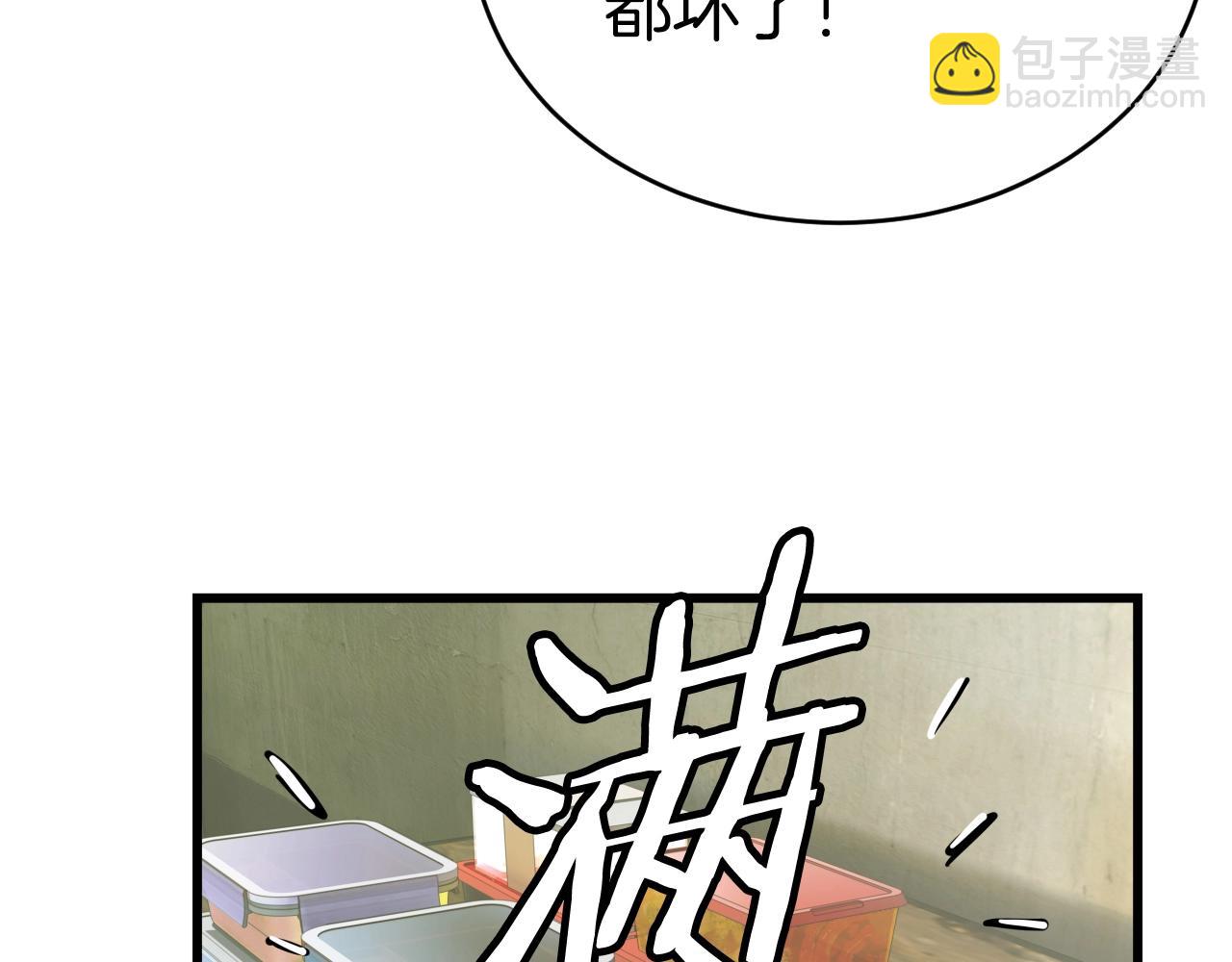 不敗玩家 - 第3話 學校中的傳送門(1/4) - 7