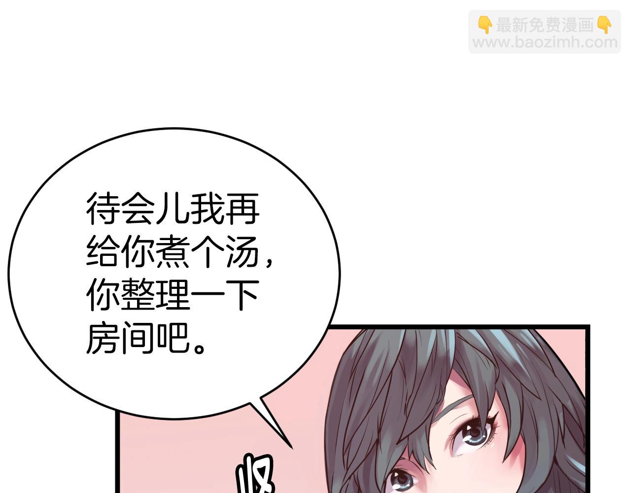 不敗玩家 - 第3話 學校中的傳送門(1/4) - 4