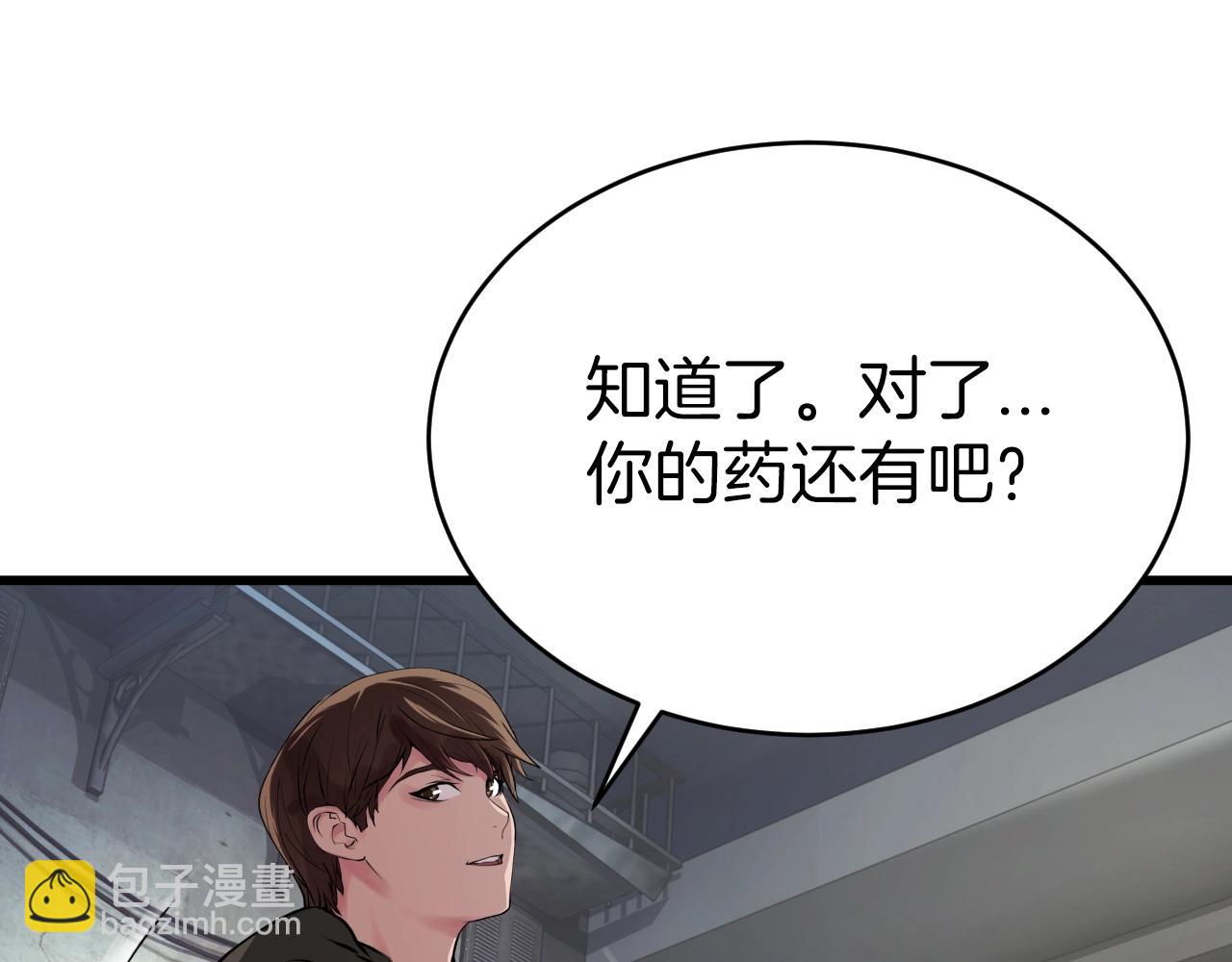 不敗玩家 - 第3話 學校中的傳送門(1/4) - 6