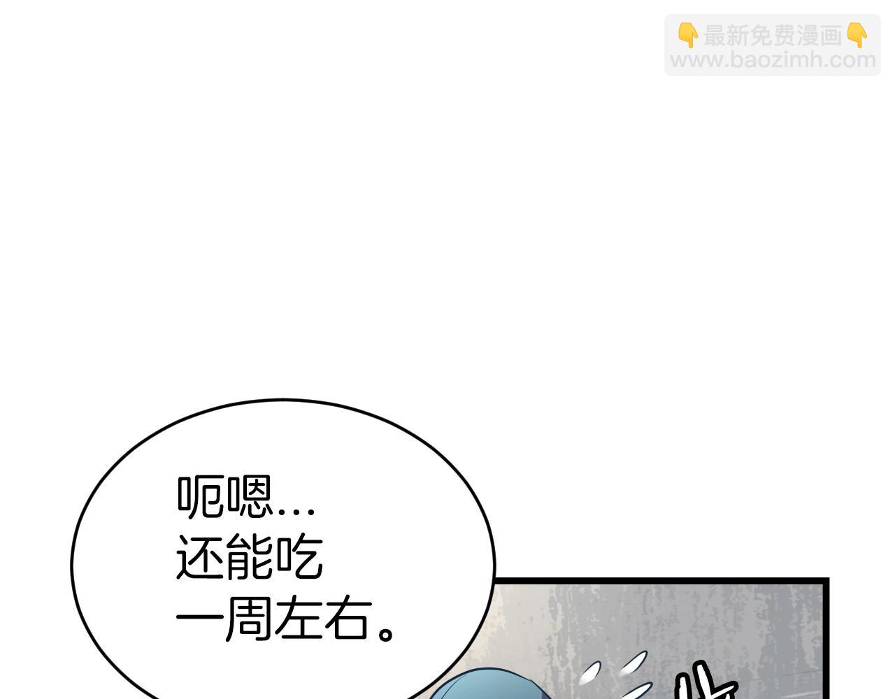 不敗玩家 - 第3話 學校中的傳送門(1/4) - 8