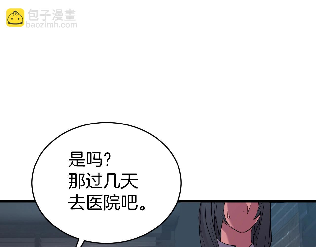 不敗玩家 - 第3話 學校中的傳送門(1/4) - 2