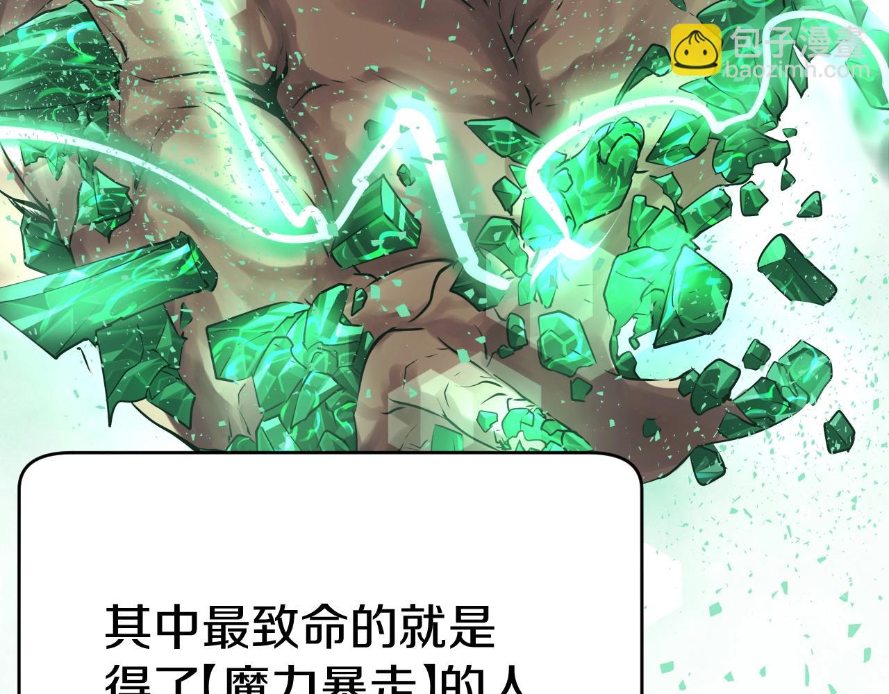 不敗玩家 - 第3話 學校中的傳送門(2/4) - 7