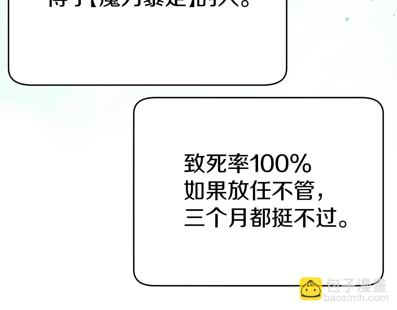 不敗玩家 - 第3話 學校中的傳送門(2/4) - 8