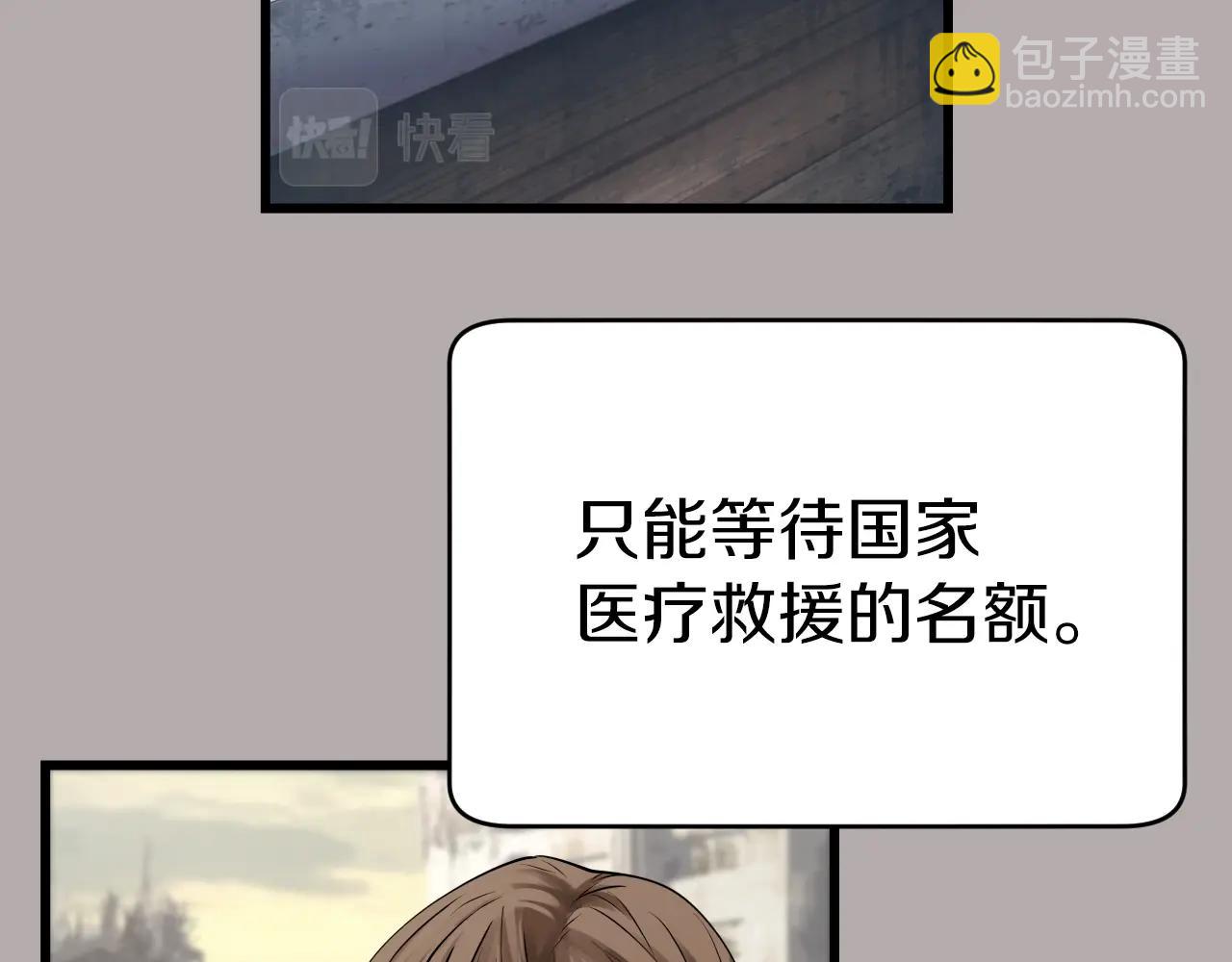 不敗玩家 - 第3話 學校中的傳送門(2/4) - 5