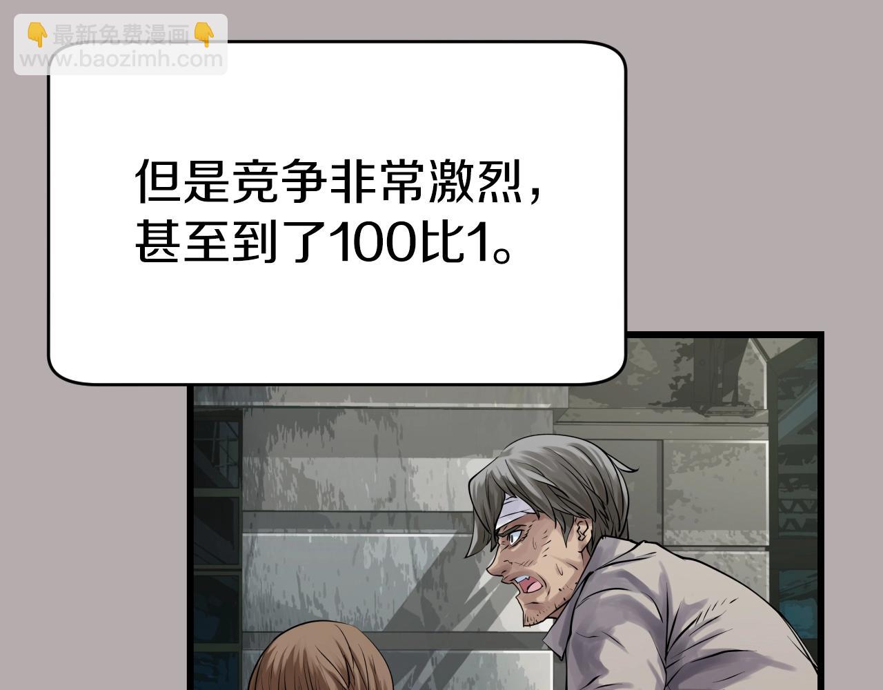 不敗玩家 - 第3話 學校中的傳送門(2/4) - 7