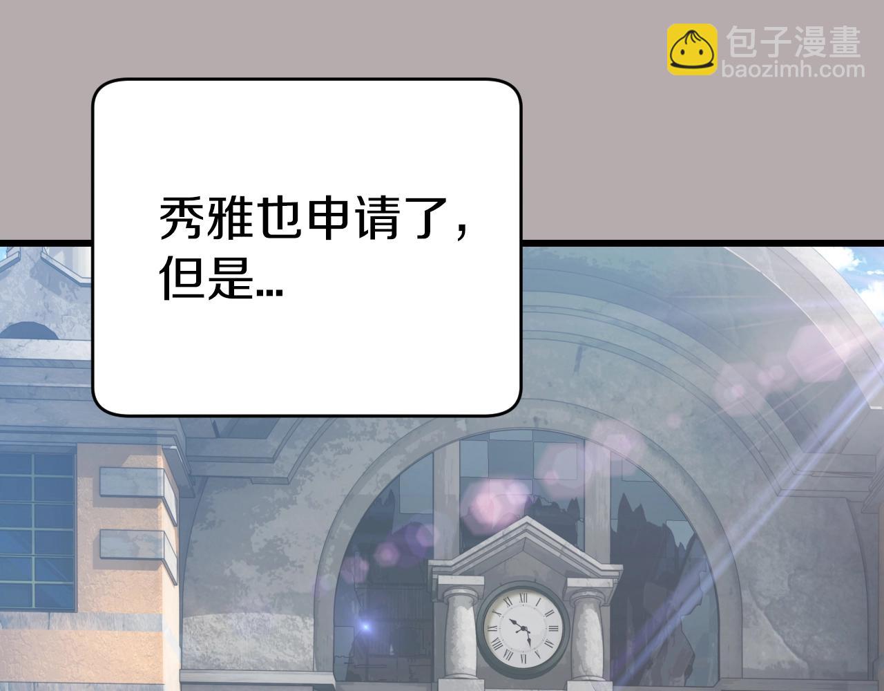 不敗玩家 - 第3話 學校中的傳送門(2/4) - 1