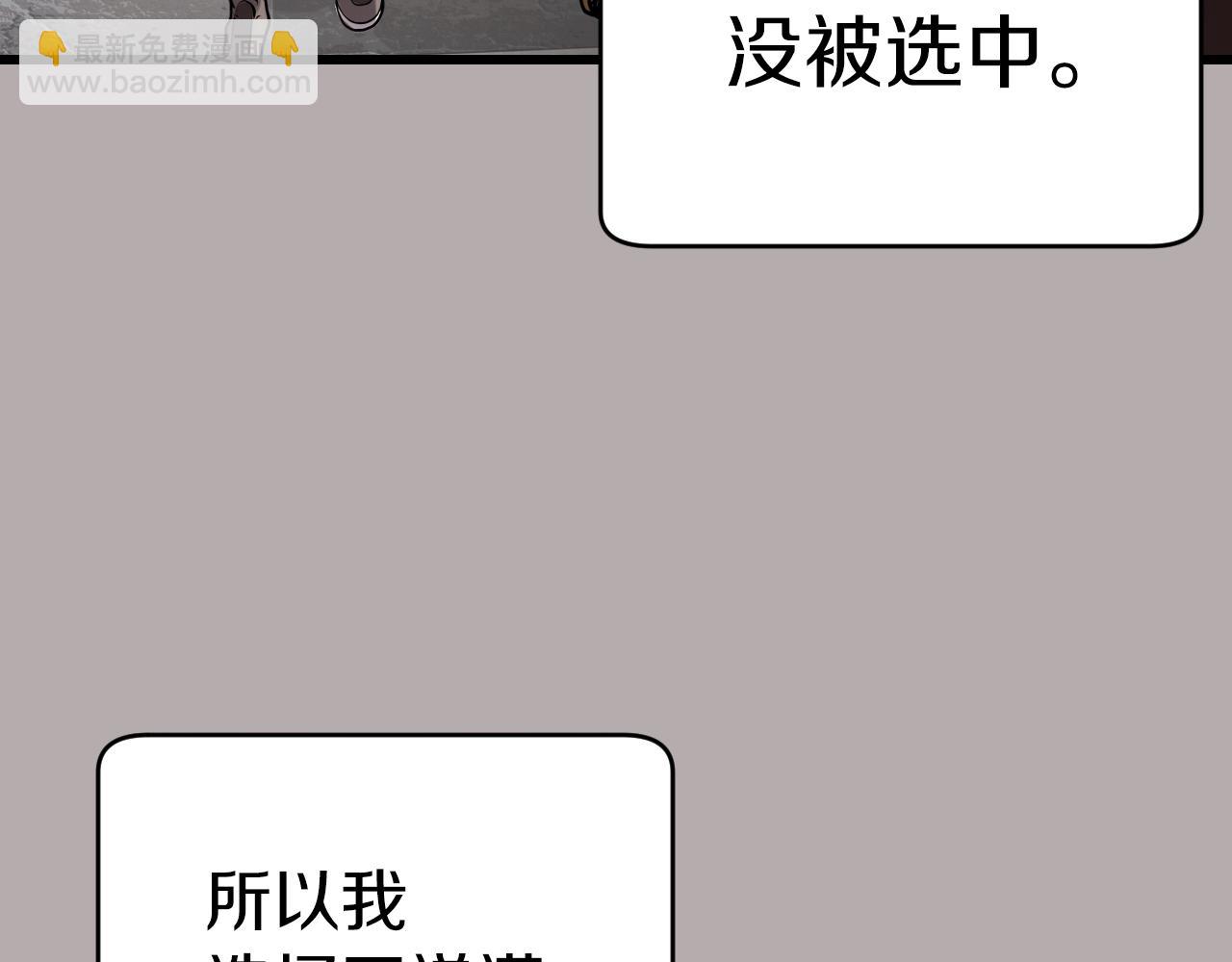 不敗玩家 - 第3話 學校中的傳送門(2/4) - 4