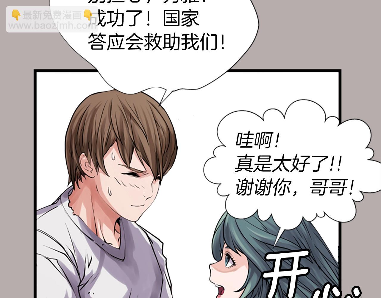 不敗玩家 - 第3話 學校中的傳送門(2/4) - 1