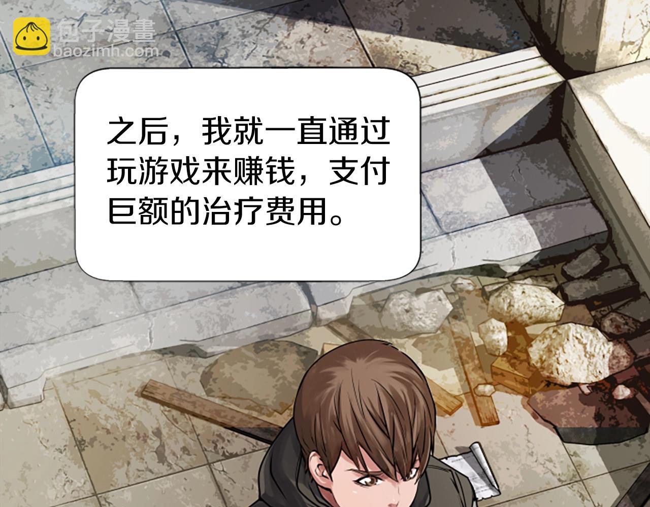 不敗玩家 - 第3話 學校中的傳送門(2/4) - 3