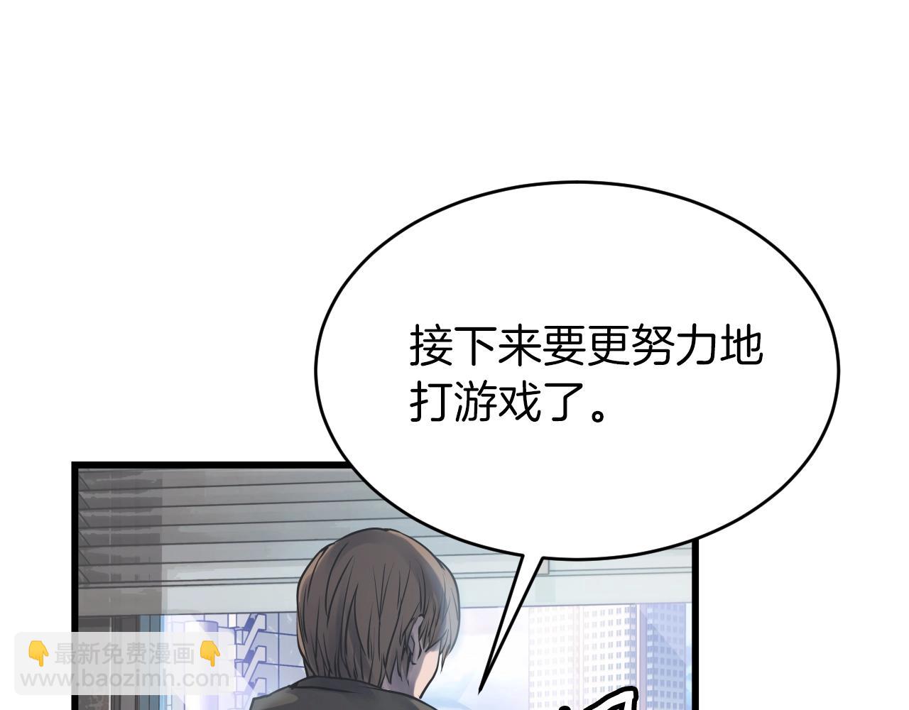 不敗玩家 - 第3話 學校中的傳送門(2/4) - 1