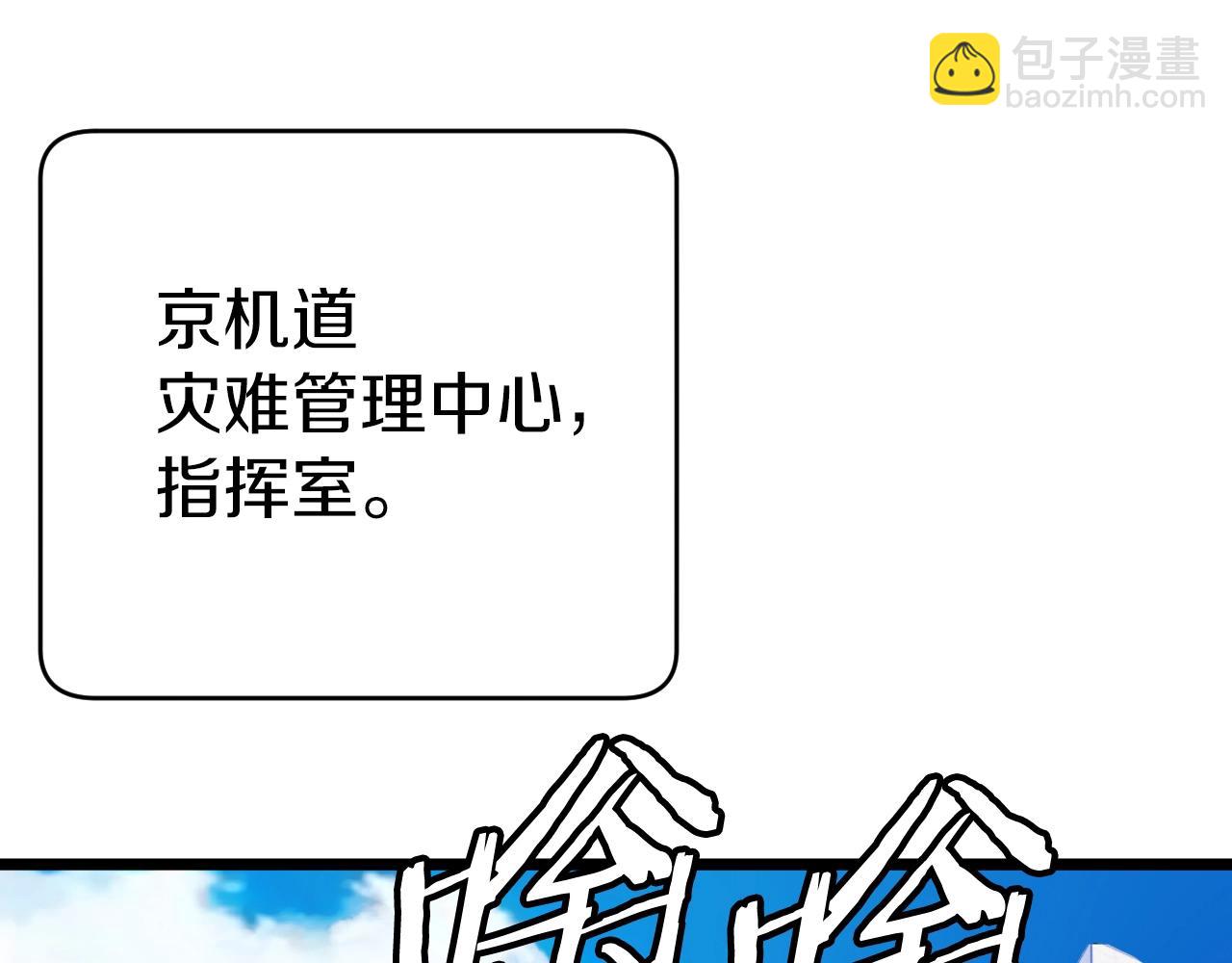 不敗玩家 - 第3話 學校中的傳送門(2/4) - 1