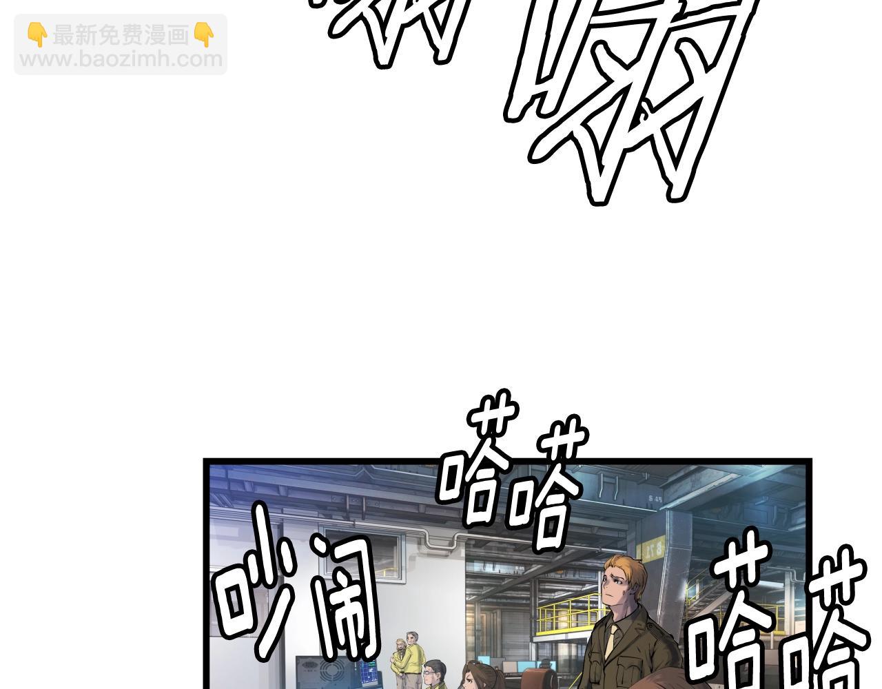 不敗玩家 - 第3話 學校中的傳送門(2/4) - 4