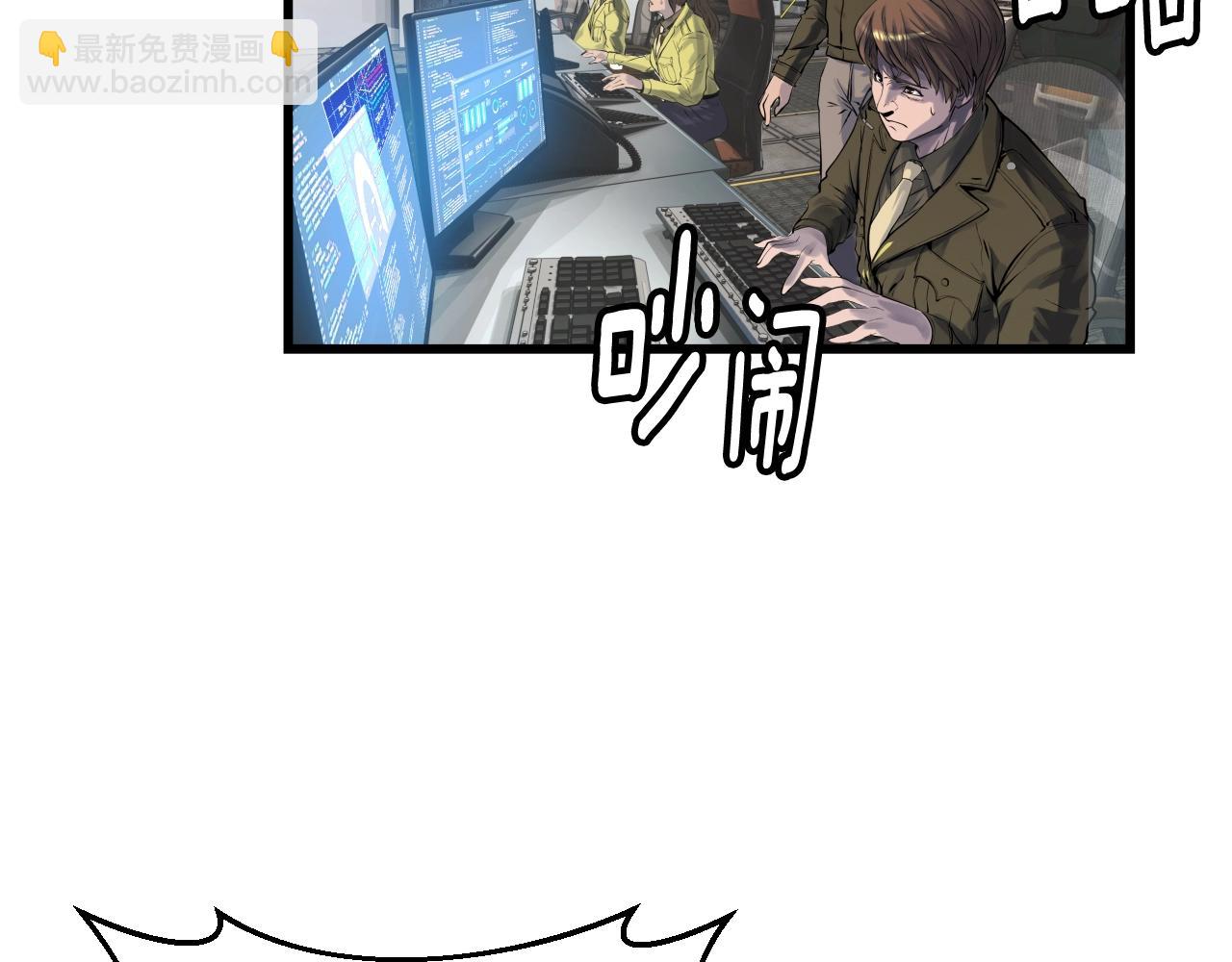 不敗玩家 - 第3話 學校中的傳送門(2/4) - 5