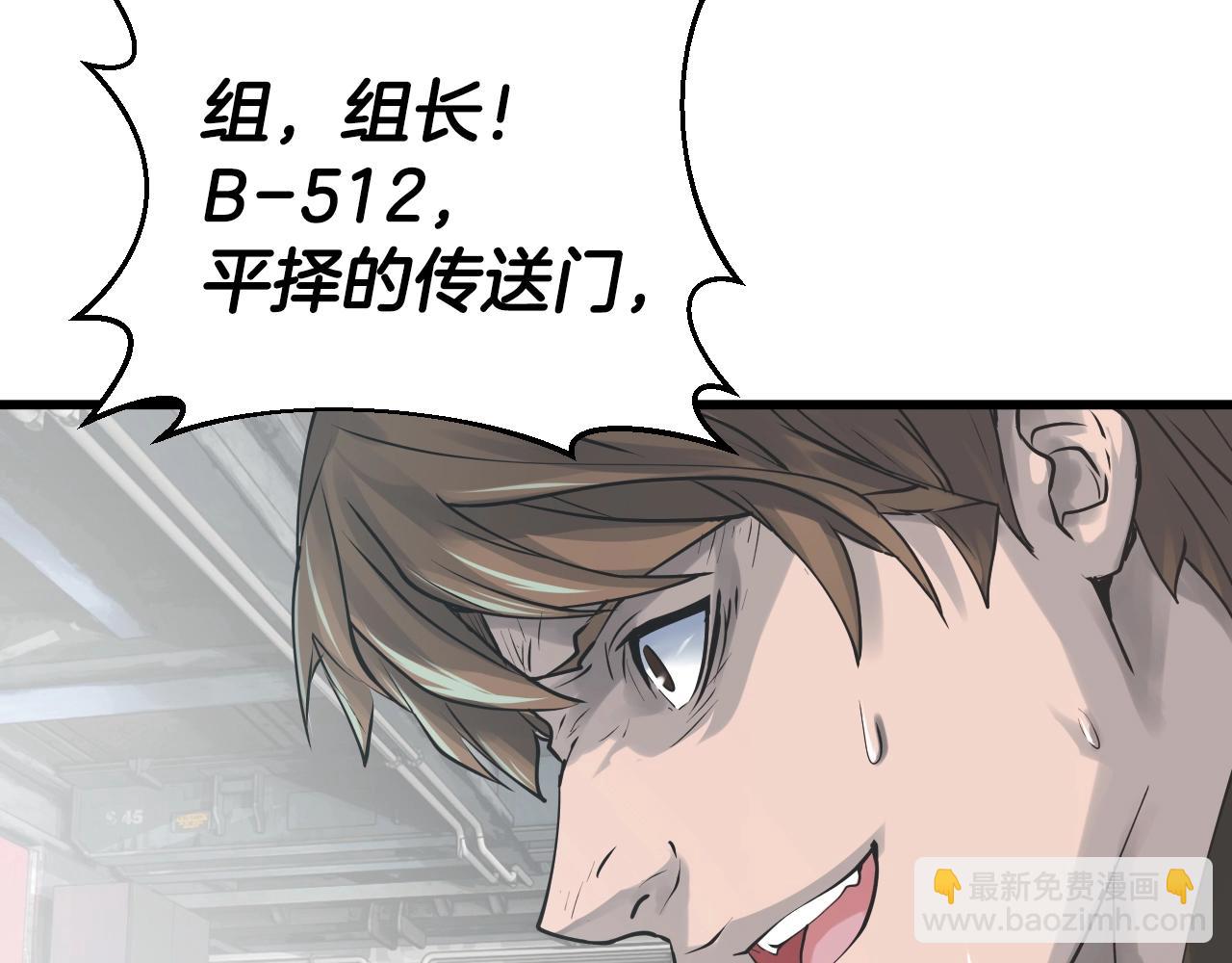 不敗玩家 - 第3話 學校中的傳送門(2/4) - 6