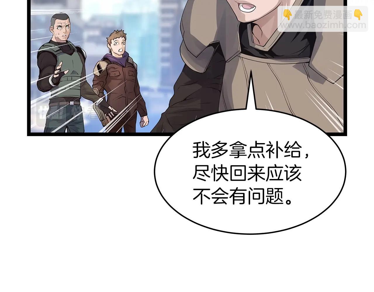 不敗玩家 - 第31話 補給爭奪戰(3/3) - 6