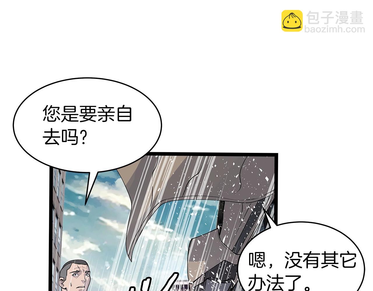 不敗玩家 - 第31話 補給爭奪戰(3/3) - 1