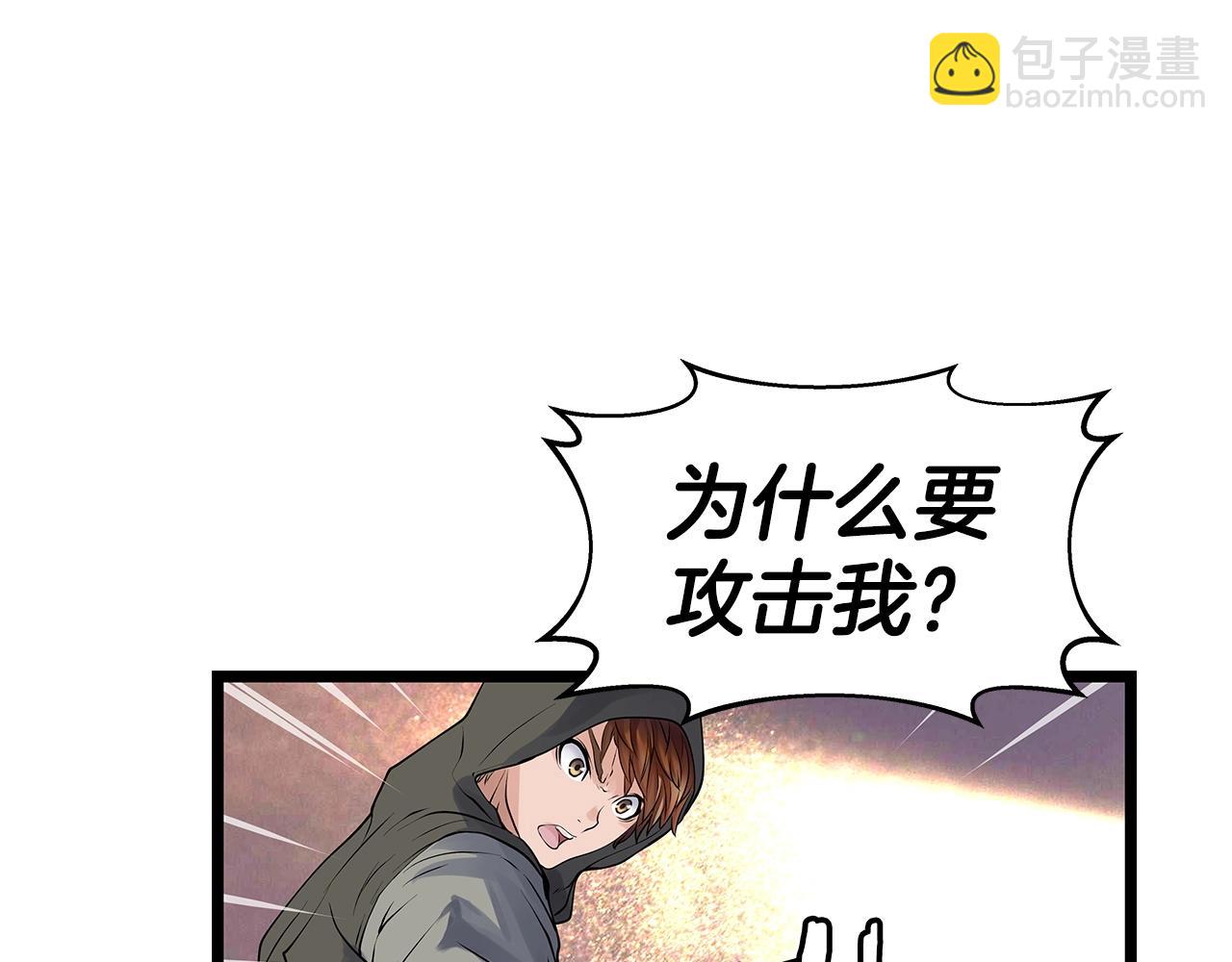 不敗玩家 - 第31話 補給爭奪戰(1/3) - 3