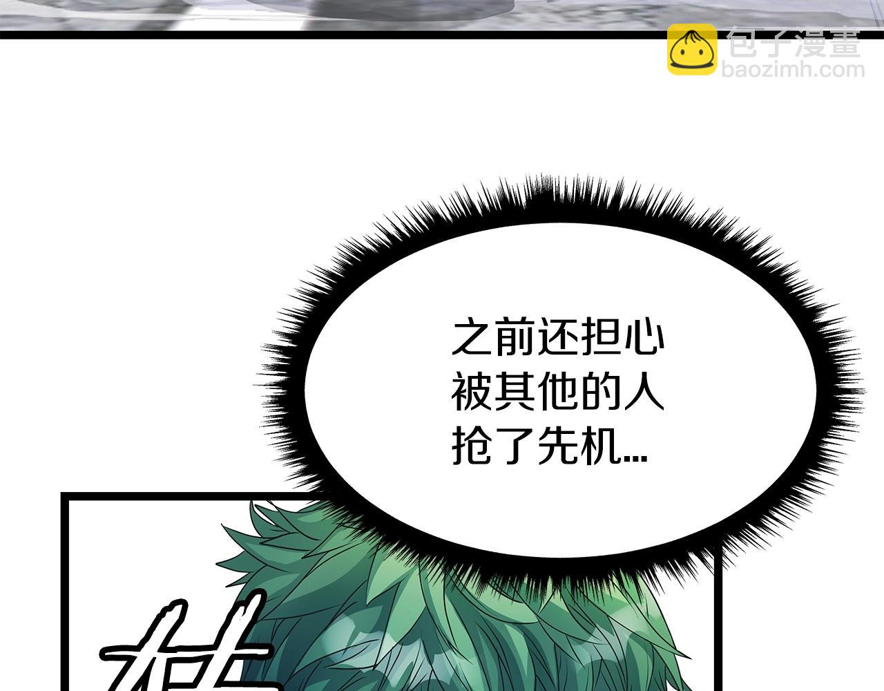 不敗玩家 - 第31話 補給爭奪戰(3/3) - 3