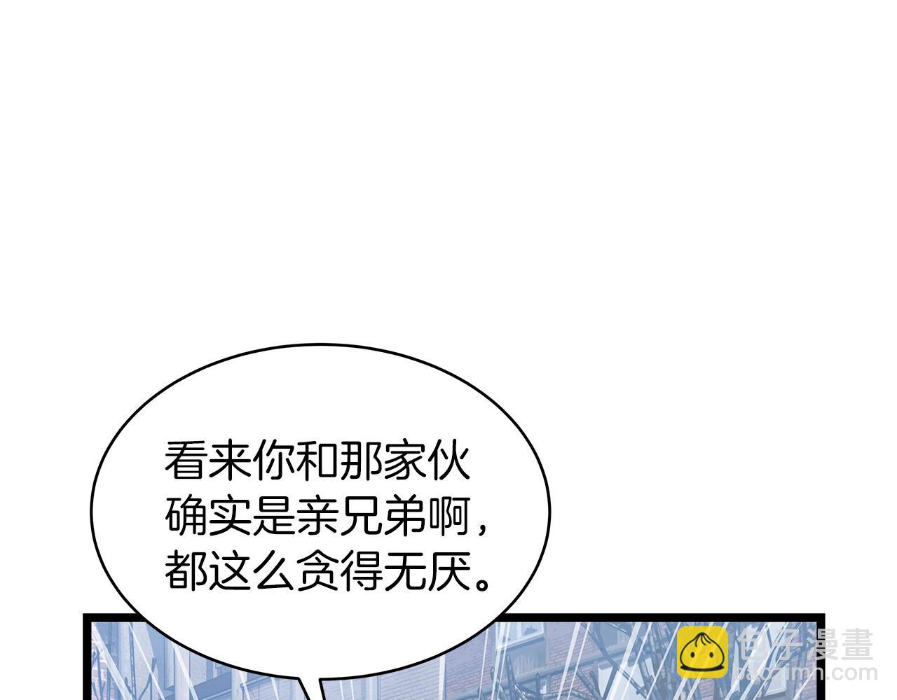 不敗玩家 - 第31話 補給爭奪戰(3/3) - 5