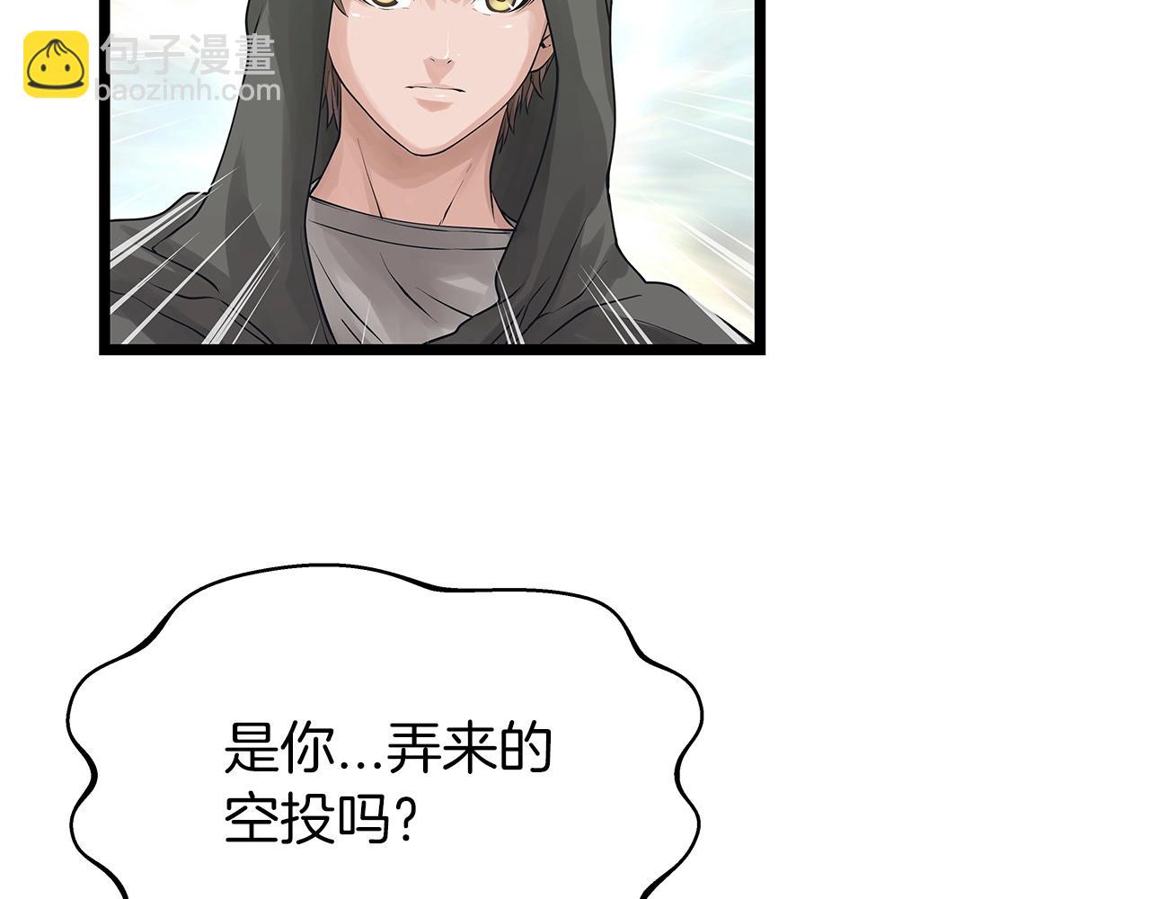 不敗玩家 - 第31話 補給爭奪戰(3/3) - 3