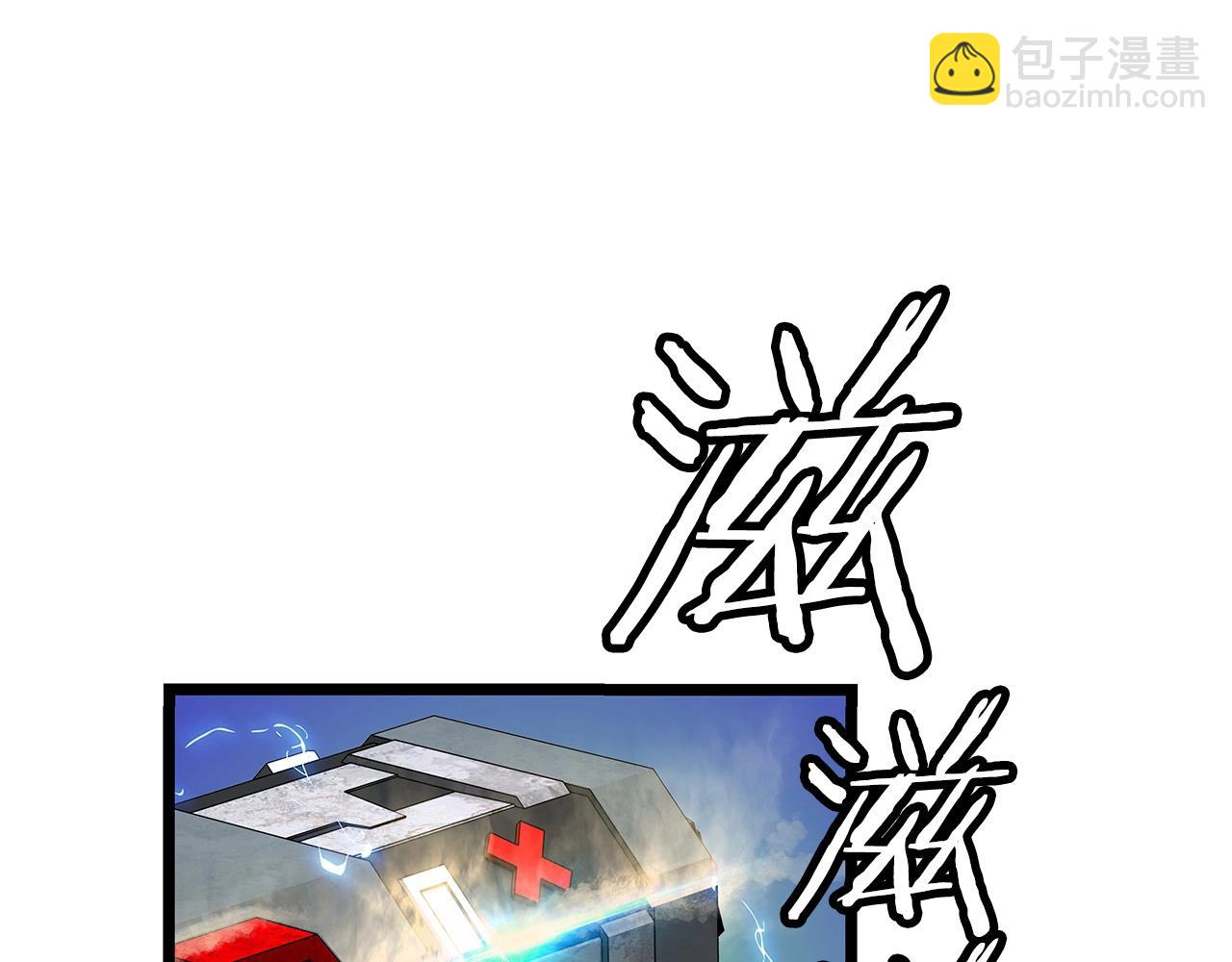 不敗玩家 - 第31話 補給爭奪戰(3/3) - 5