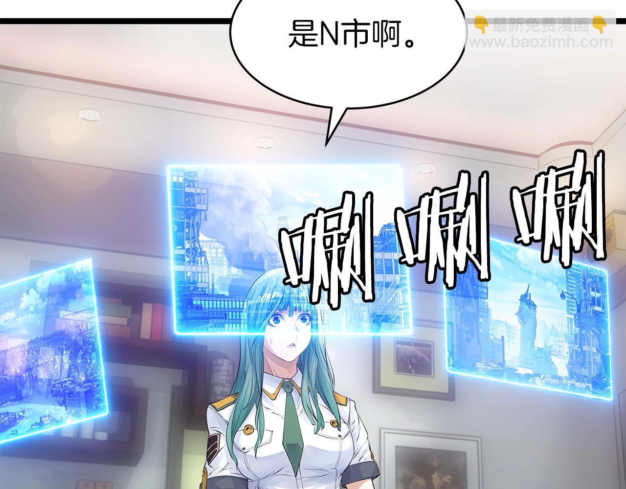 不敗玩家 - 第31話 補給爭奪戰(1/3) - 5