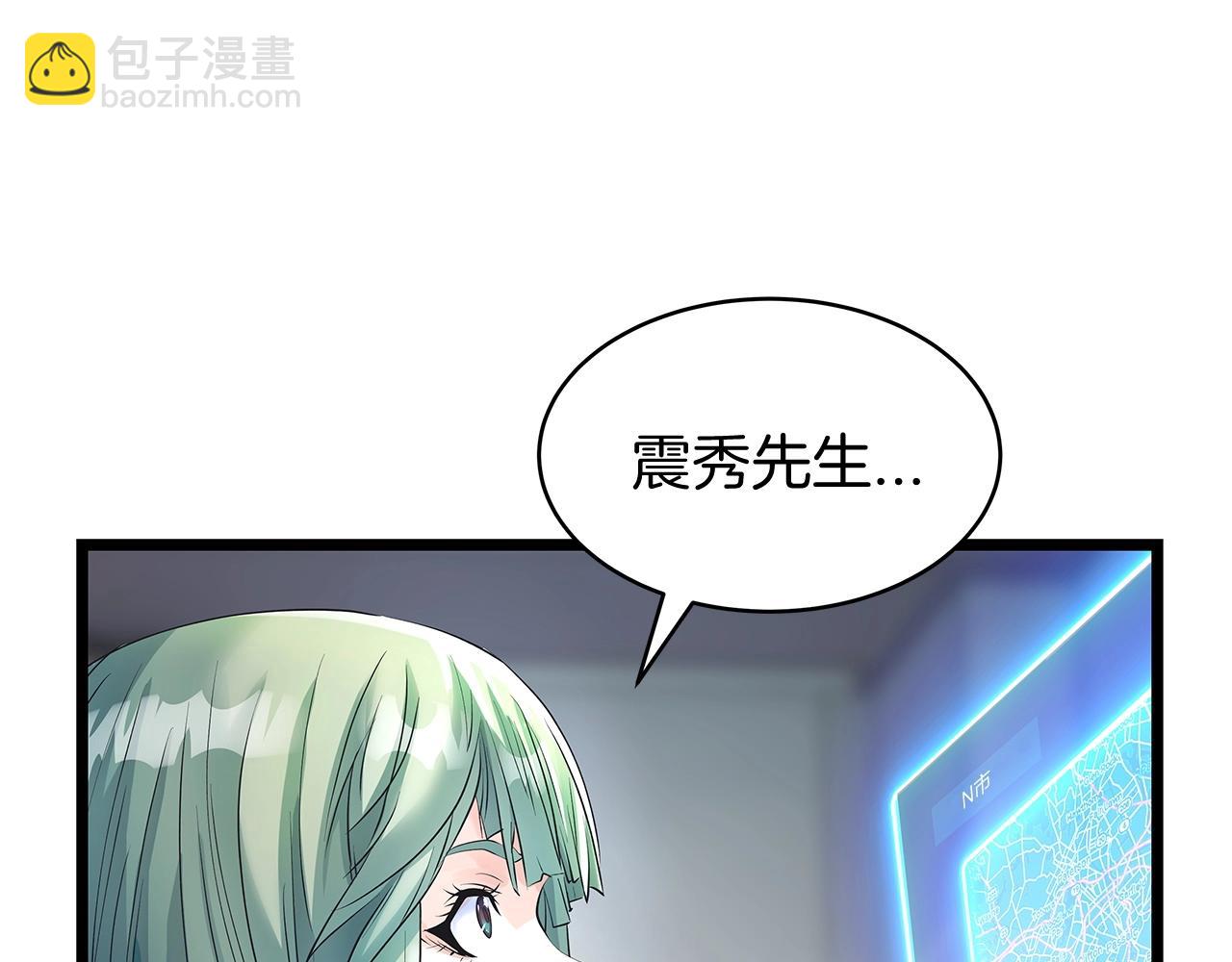 不敗玩家 - 第31話 補給爭奪戰(1/3) - 1