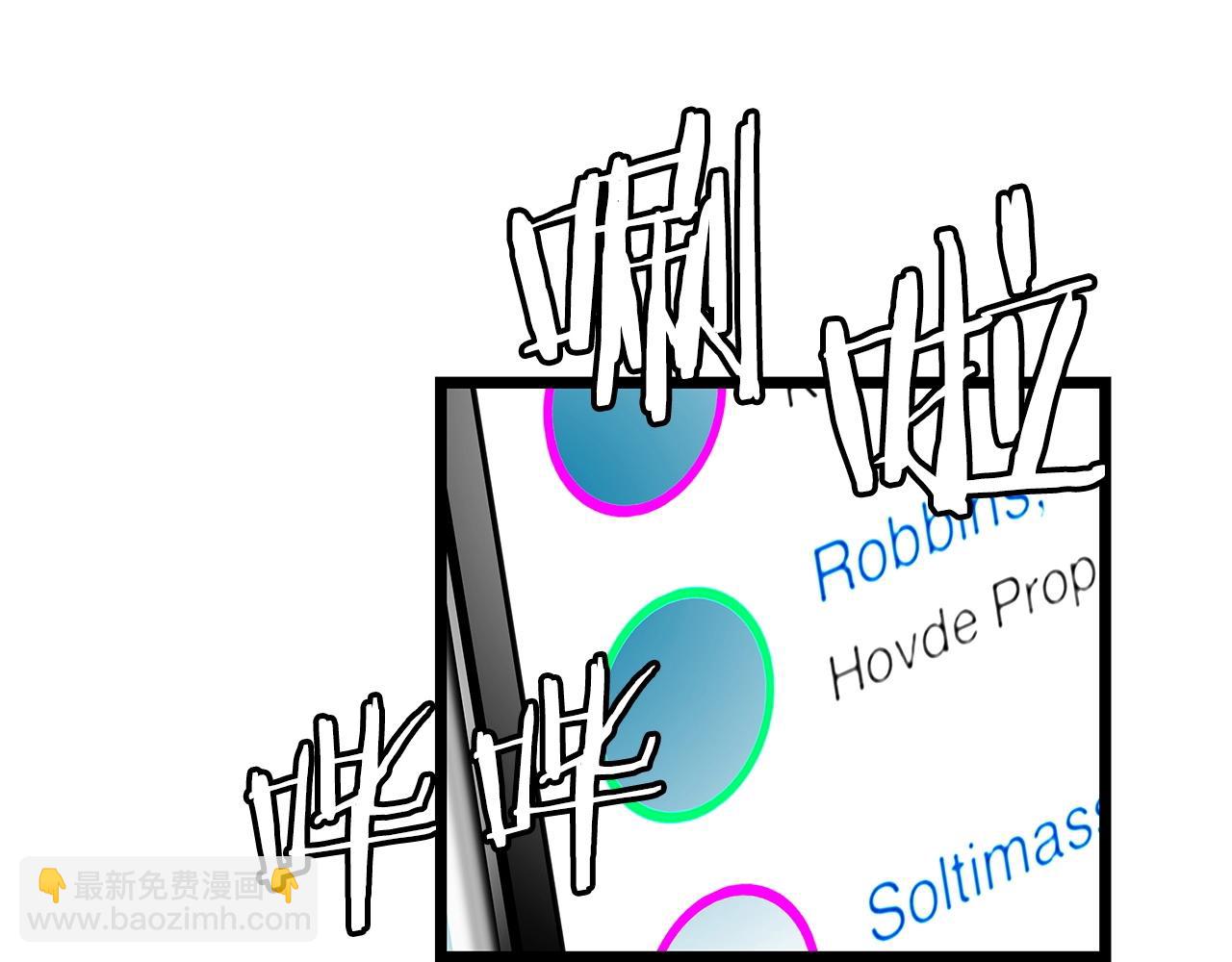 不敗玩家 - 第31話 補給爭奪戰(1/3) - 3