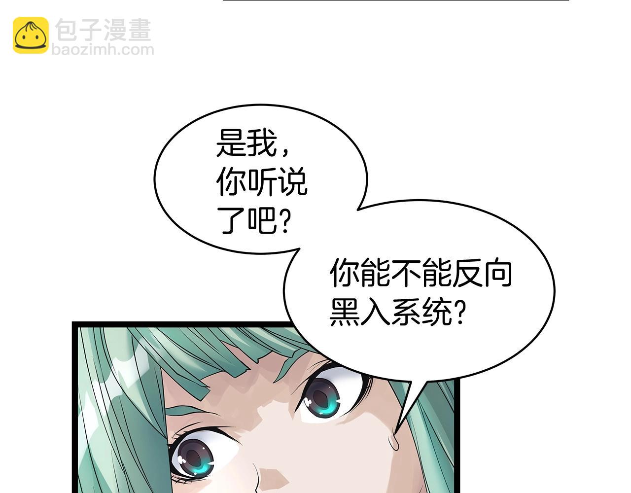 不敗玩家 - 第31話 補給爭奪戰(1/3) - 4