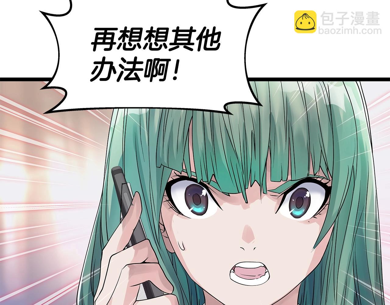 不敗玩家 - 第31話 補給爭奪戰(1/3) - 7