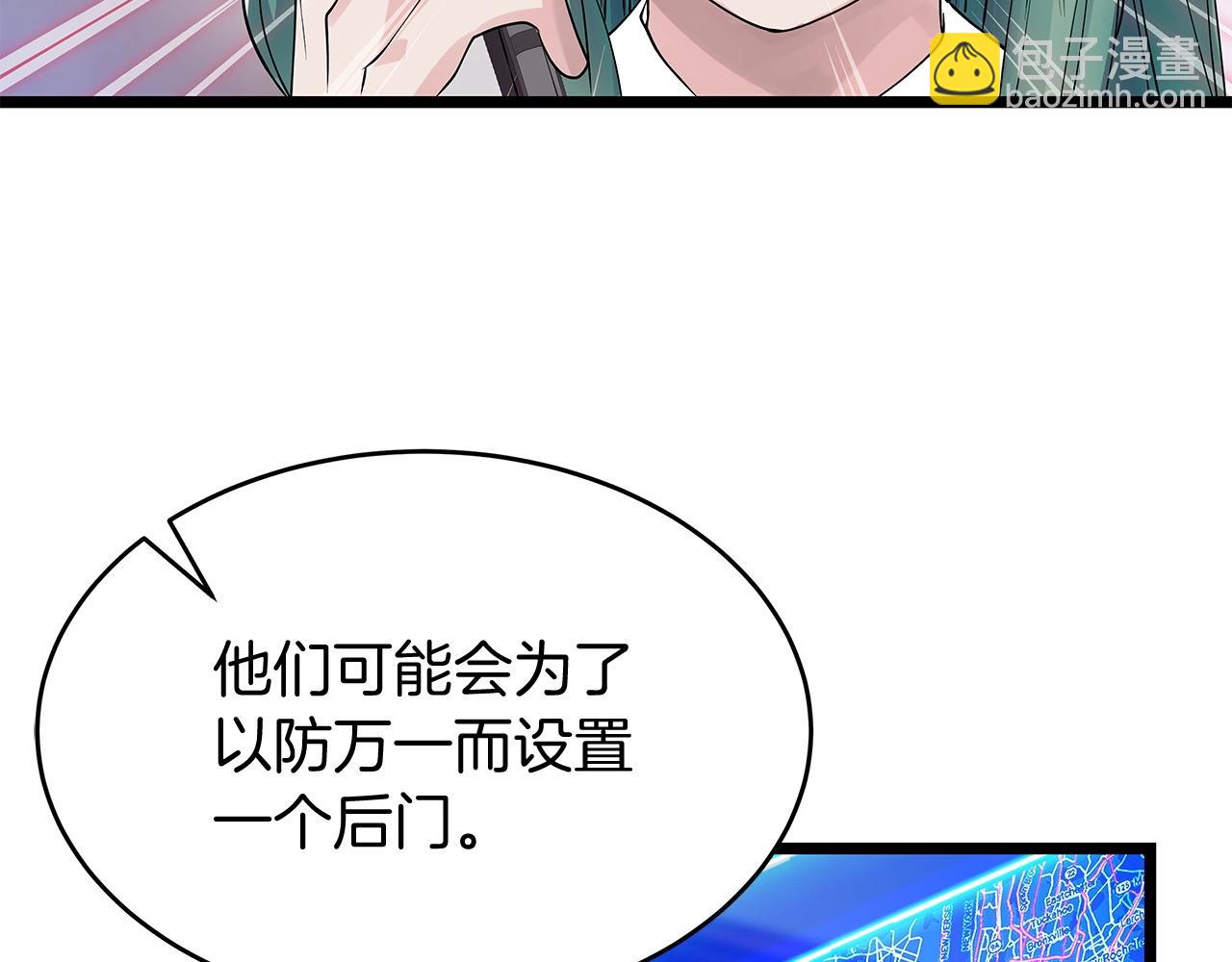 不敗玩家 - 第31話 補給爭奪戰(1/3) - 8