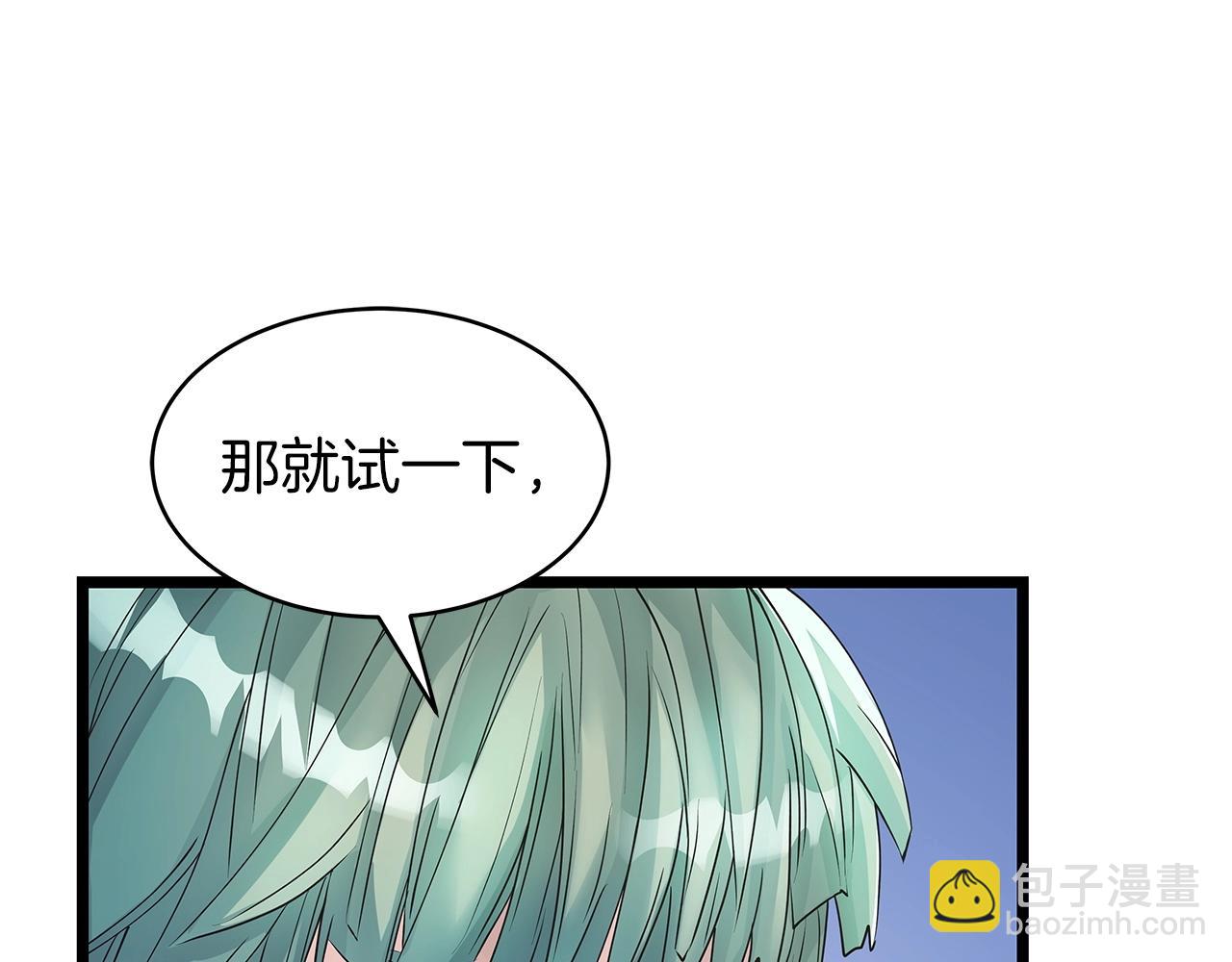 不敗玩家 - 第31話 補給爭奪戰(1/3) - 3