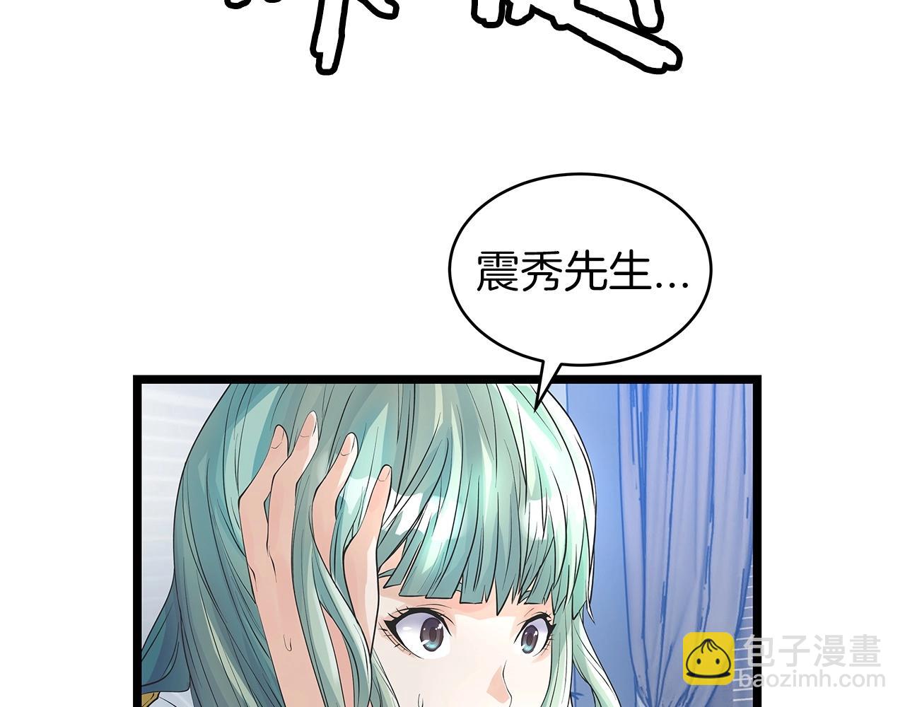 不敗玩家 - 第31話 補給爭奪戰(1/3) - 5