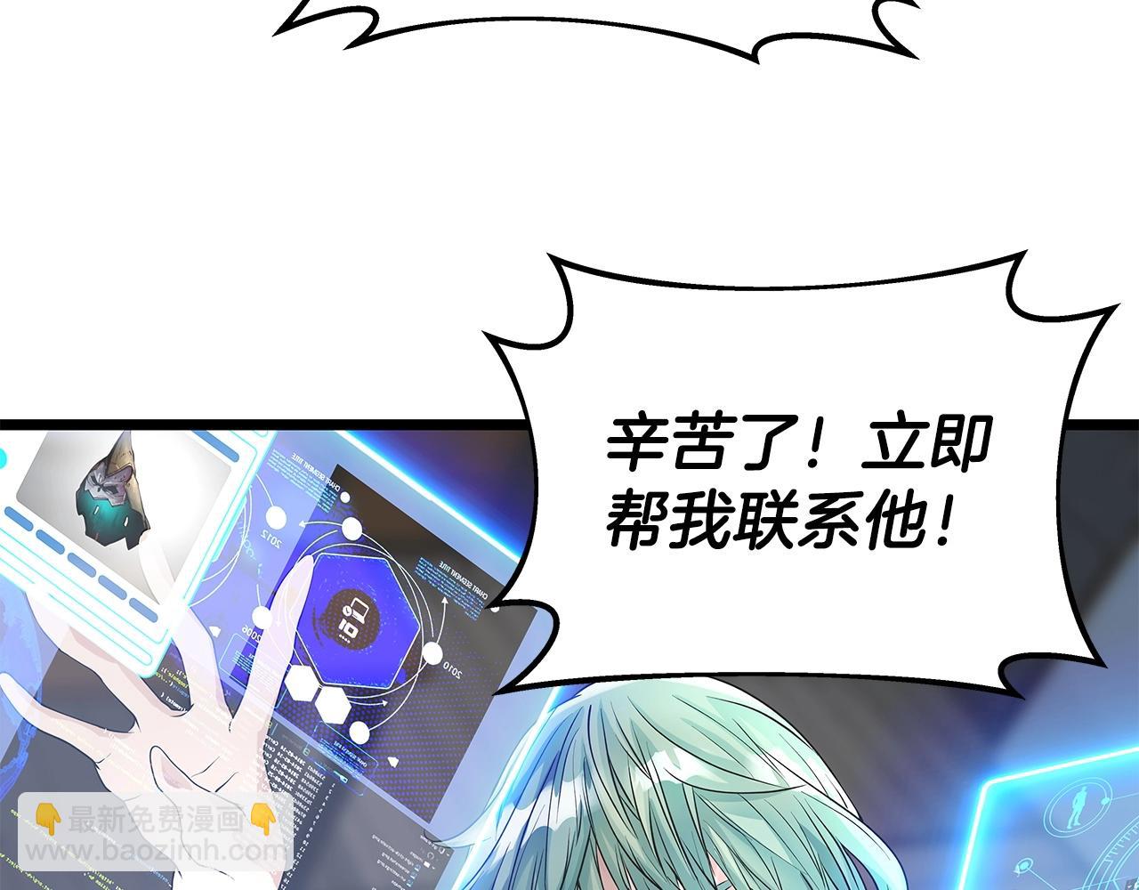 不敗玩家 - 第31話 補給爭奪戰(1/3) - 8