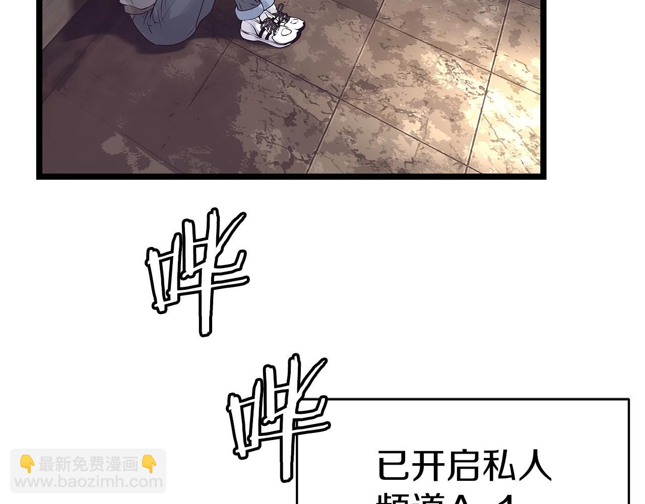 不敗玩家 - 第31話 補給爭奪戰(2/3) - 8