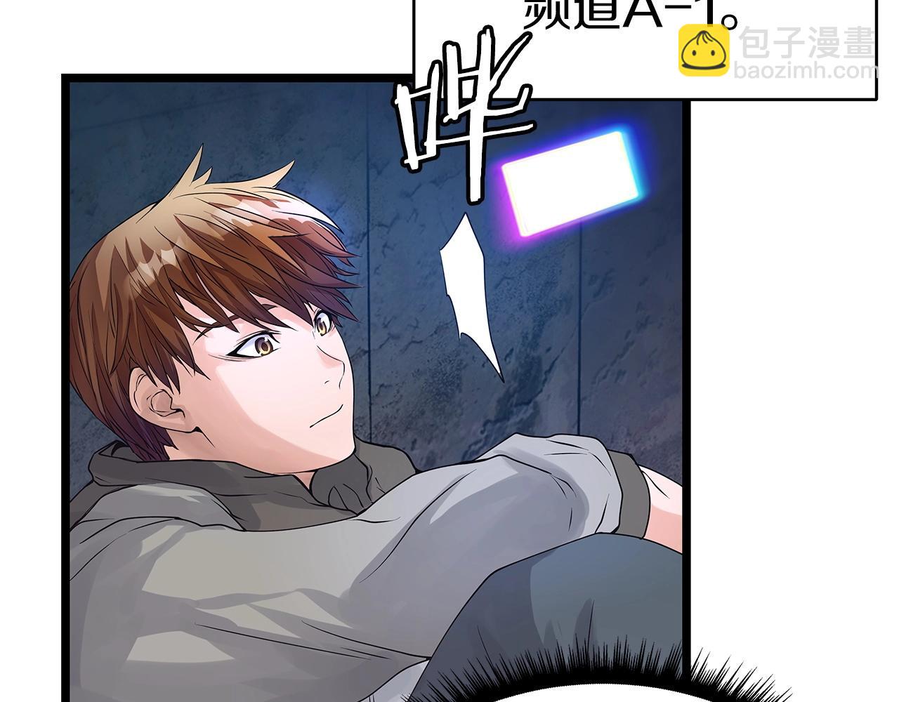 不敗玩家 - 第31話 補給爭奪戰(2/3) - 1