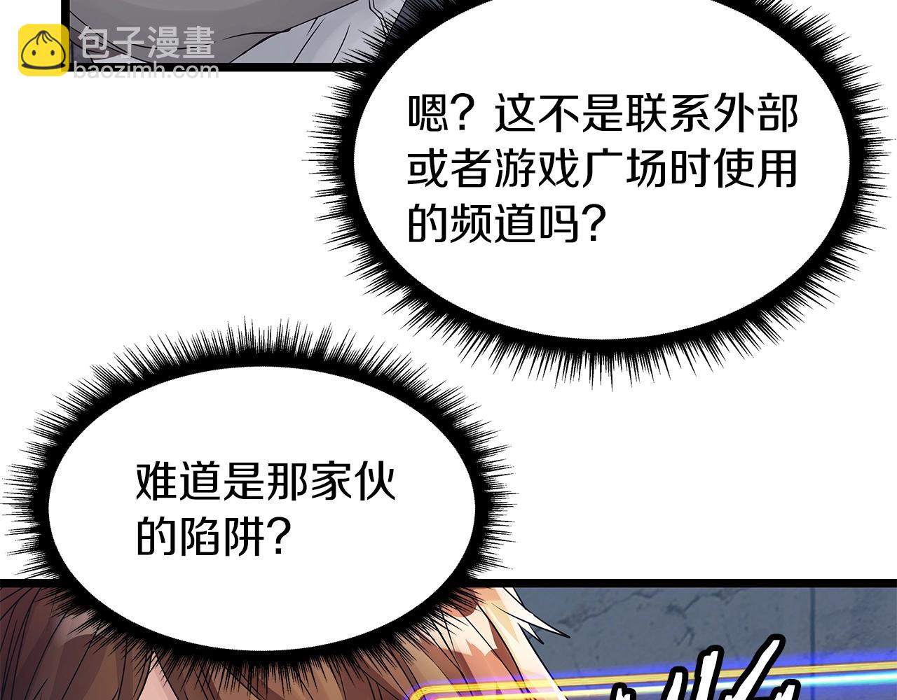 不敗玩家 - 第31話 補給爭奪戰(2/3) - 2