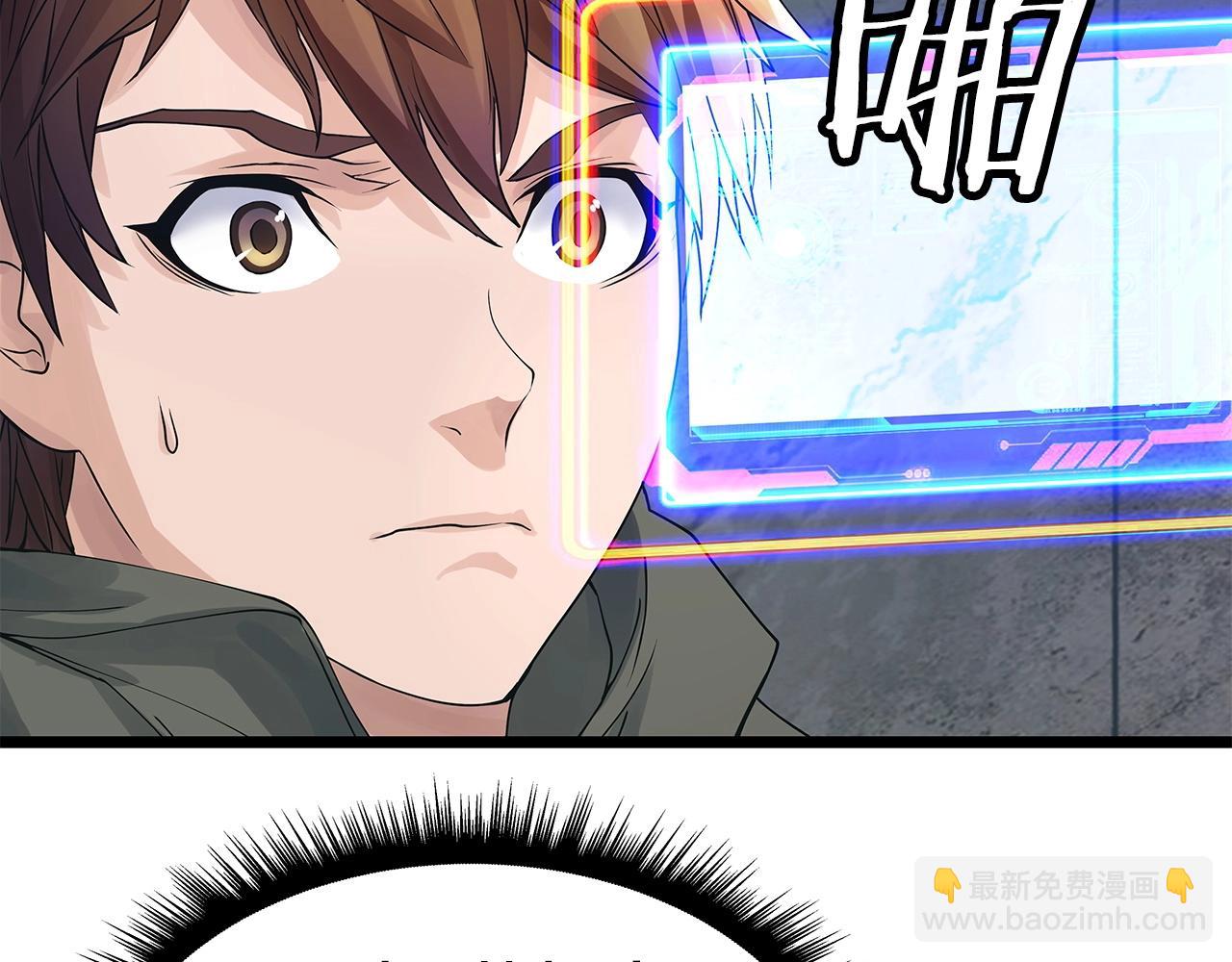 不敗玩家 - 第31話 補給爭奪戰(2/3) - 3