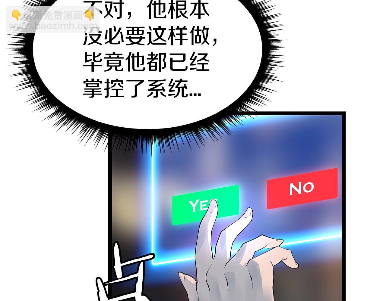 不敗玩家 - 第31話 補給爭奪戰(2/3) - 4