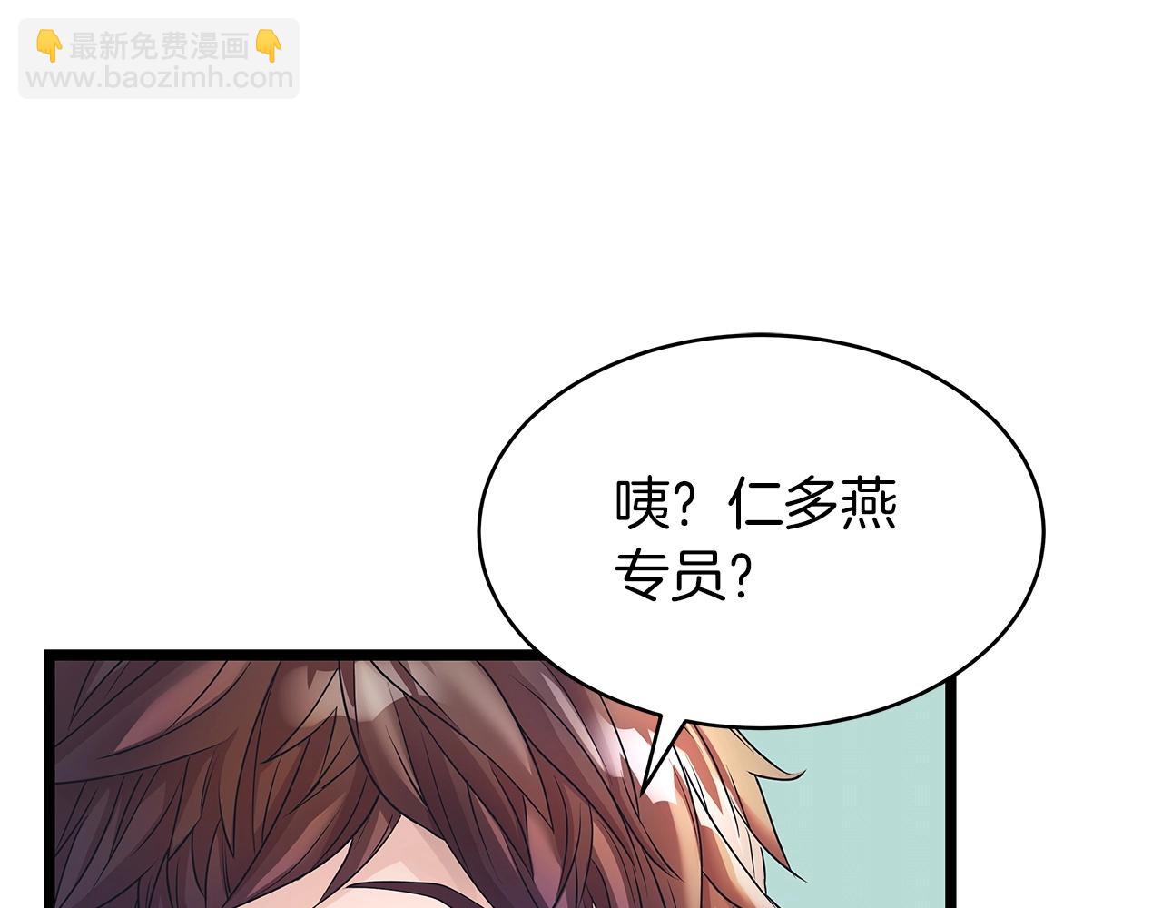 不敗玩家 - 第31話 補給爭奪戰(2/3) - 8