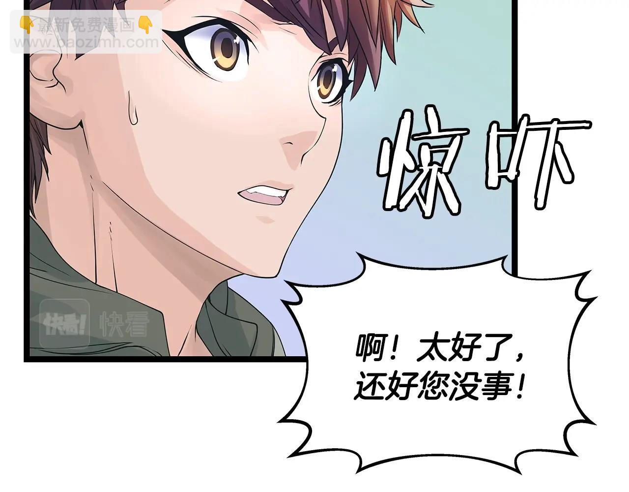 不敗玩家 - 第31話 補給爭奪戰(2/3) - 1