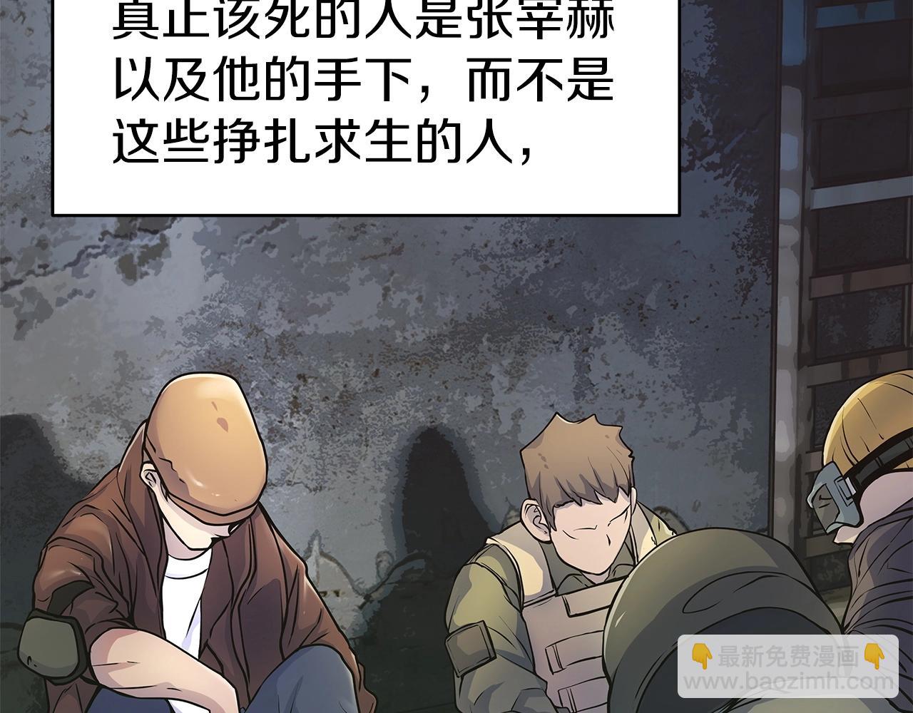 不敗玩家 - 第31話 補給爭奪戰(2/3) - 4