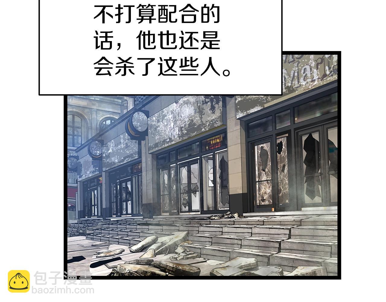 不敗玩家 - 第31話 補給爭奪戰(2/3) - 6