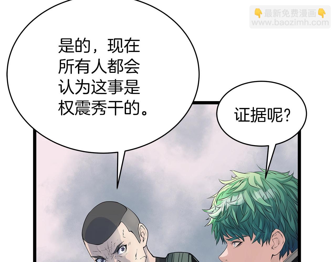 不敗玩家 - 第31話 補給爭奪戰(2/3) - 7