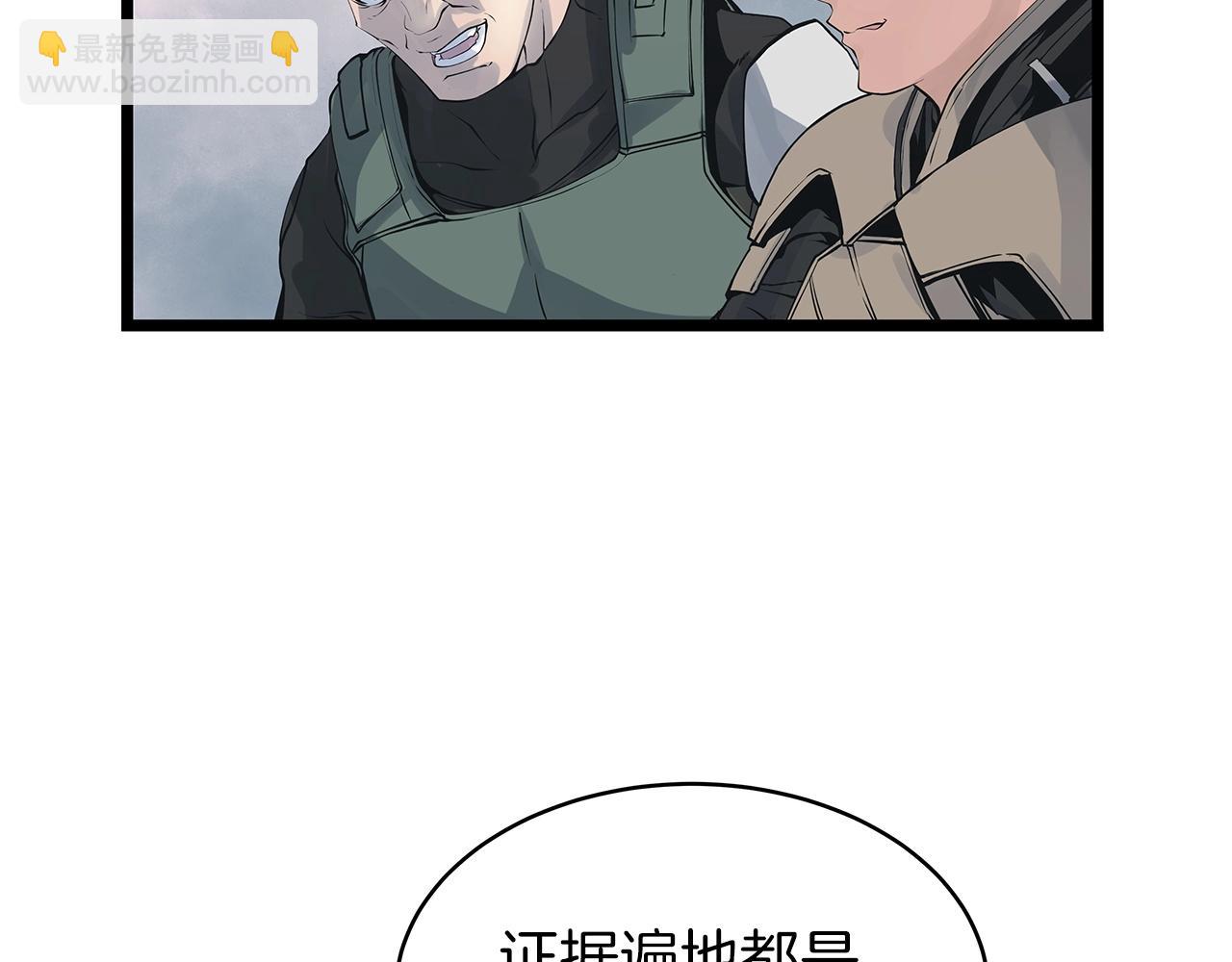 不敗玩家 - 第31話 補給爭奪戰(2/3) - 8