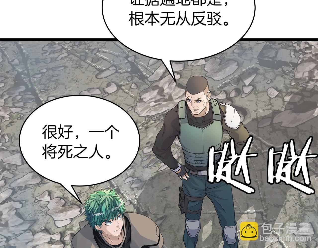 不敗玩家 - 第31話 補給爭奪戰(2/3) - 1