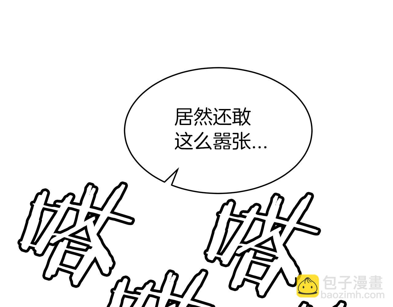 不敗玩家 - 第31話 補給爭奪戰(2/3) - 3