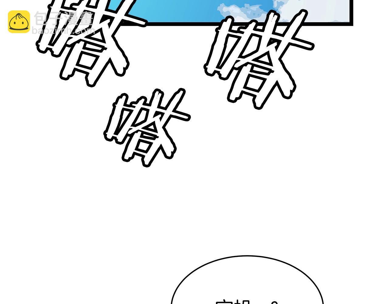 不敗玩家 - 第31話 補給爭奪戰(2/3) - 5