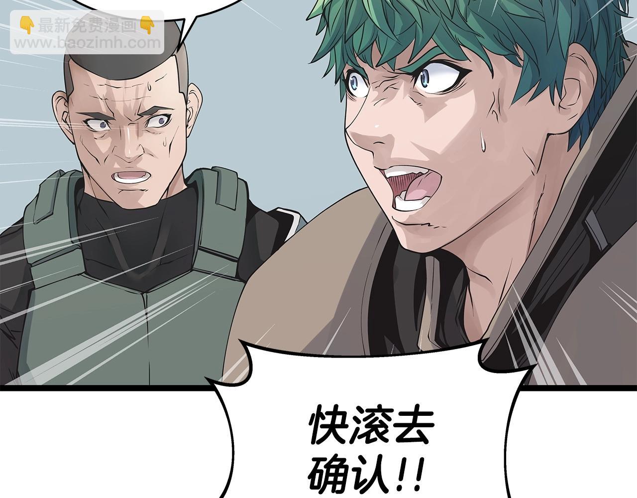 不敗玩家 - 第31話 補給爭奪戰(2/3) - 8